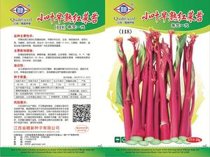 10g小叶早熟杂交红菜苔